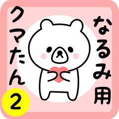 Sweet Bear sticker 2 for narumi