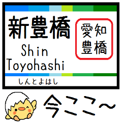 Inform station name of Toyohashi line2