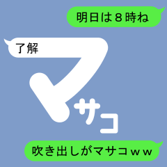 Fukidashi Sticker for Masako 1
