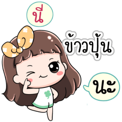 Name Khaophunn Jaaa+