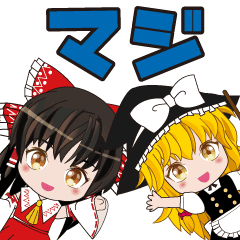 動く 東方project Line スタンプ Line Store