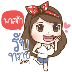 "Pasta" Most Beautiful