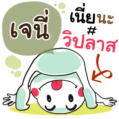 Janie , Chat Massages