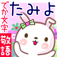 Rabbit sticker for Tamiyo