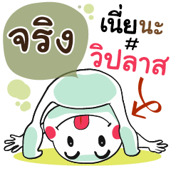Jing , Chat Massages