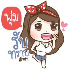 "Pum!" Most Beautiful