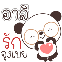 Name Arlee Naa