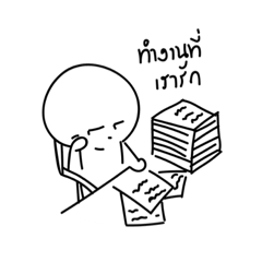 เท้าคาง ออฟฟิศ