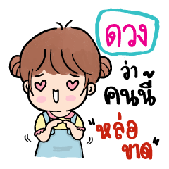 Duang Stickers V.06