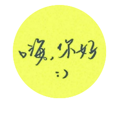My daily greetings Chinese handwriting1N