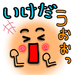 ikeda's Sticker-