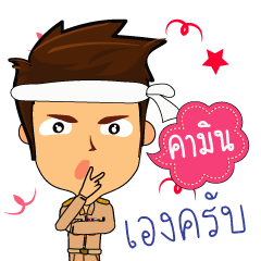 Camin_T