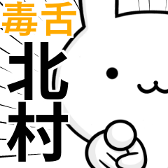 Kitamura rabbit sadly poisonous tongue