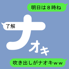 Fukidashi Sticker for Naoki 1
