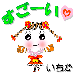 A girl of teak is a sticker for Ichika.