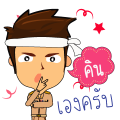 Kin_T