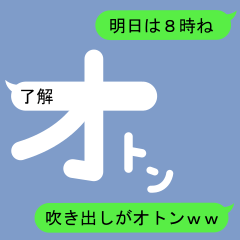 Fukidashi Sticker for Oton 1