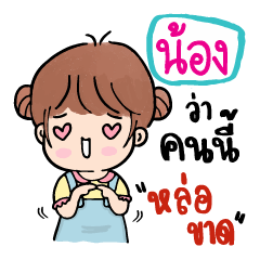 Nong Stickers V.06