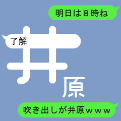 Fukidashi Sticker for Ihara and Ibara 1