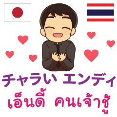 Thai&Japanese ENDI Charai Man