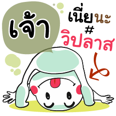 Jao , Chat Massages