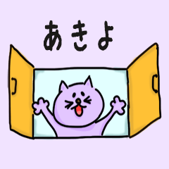 Pretty Cat Name sticker for "Akiyo"