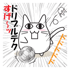 Cute cat football 3