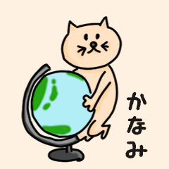 Pretty Cat Name sticker for "Kanami"