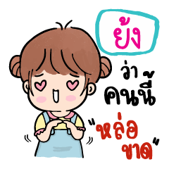 Yong Stickers V.06