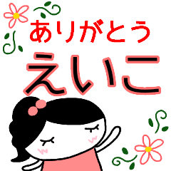 ありがとう 大人かわいい えいこ Line スタンプ Line Store ありがとう 大人かわいい えいこ Line スタンプ Line Store