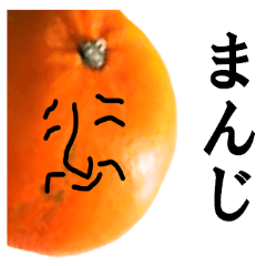 Mandarin orange MIKAN