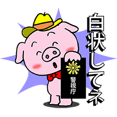 Police inspector of the pig2