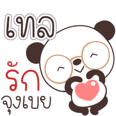 Name Tel Naa