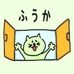 Pretty Cat Name sticker for "Fuka"