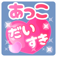 Akko-Name-Pink Heart-