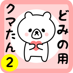 Sweet Bear sticker 2 for tomino