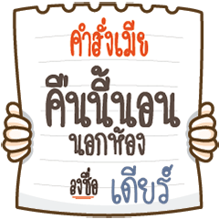 Signed by "Dear"