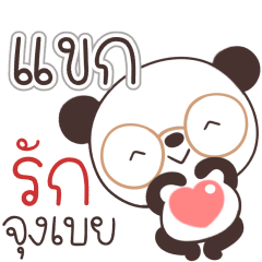 Name Khak Naa
