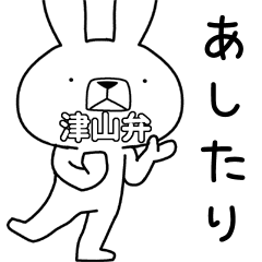 Dialect rabbit [tsuyama]