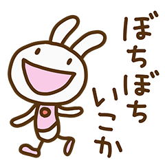 Just like Rabbit 9 (Kansai dialect)