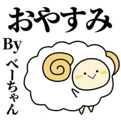 べーちゃんが使う単純なスタンプ Line スタンプ Line Store べーちゃんが使う単純なスタンプ Line スタンプ Line Store