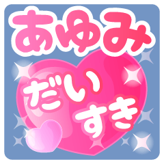 Ayumi-Name-Pink Heart-