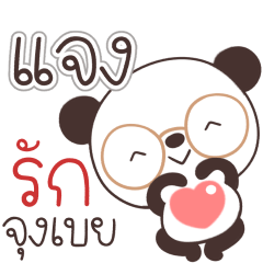 Name Jang Naa