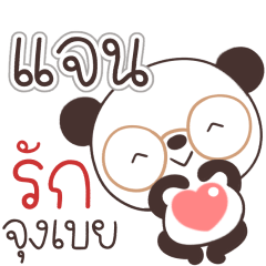 Name Jan Naa