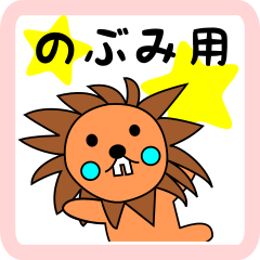 lion-girl for nobumi