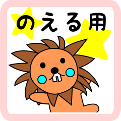 lion-girl for noeru