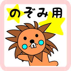 lion-girl for nozomi