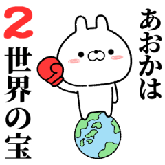 2 aoka no Rabbit Sticker