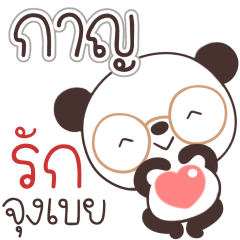 Name Kan Naa.