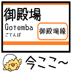Inform station name of Gotenba line2